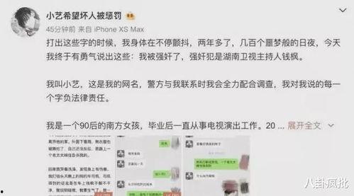 娱乐圈吃瓜文件叫什么,幕后真相大曝光 第3张 娱乐圈吃瓜文件叫什么,幕后真相大曝光 第3张