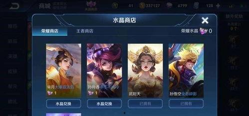 典藏皮肤爆料最新图片,华丽变身,惊艳登场! 第2张 典藏皮肤爆料最新图片,华丽变身,惊艳登场! 第2张